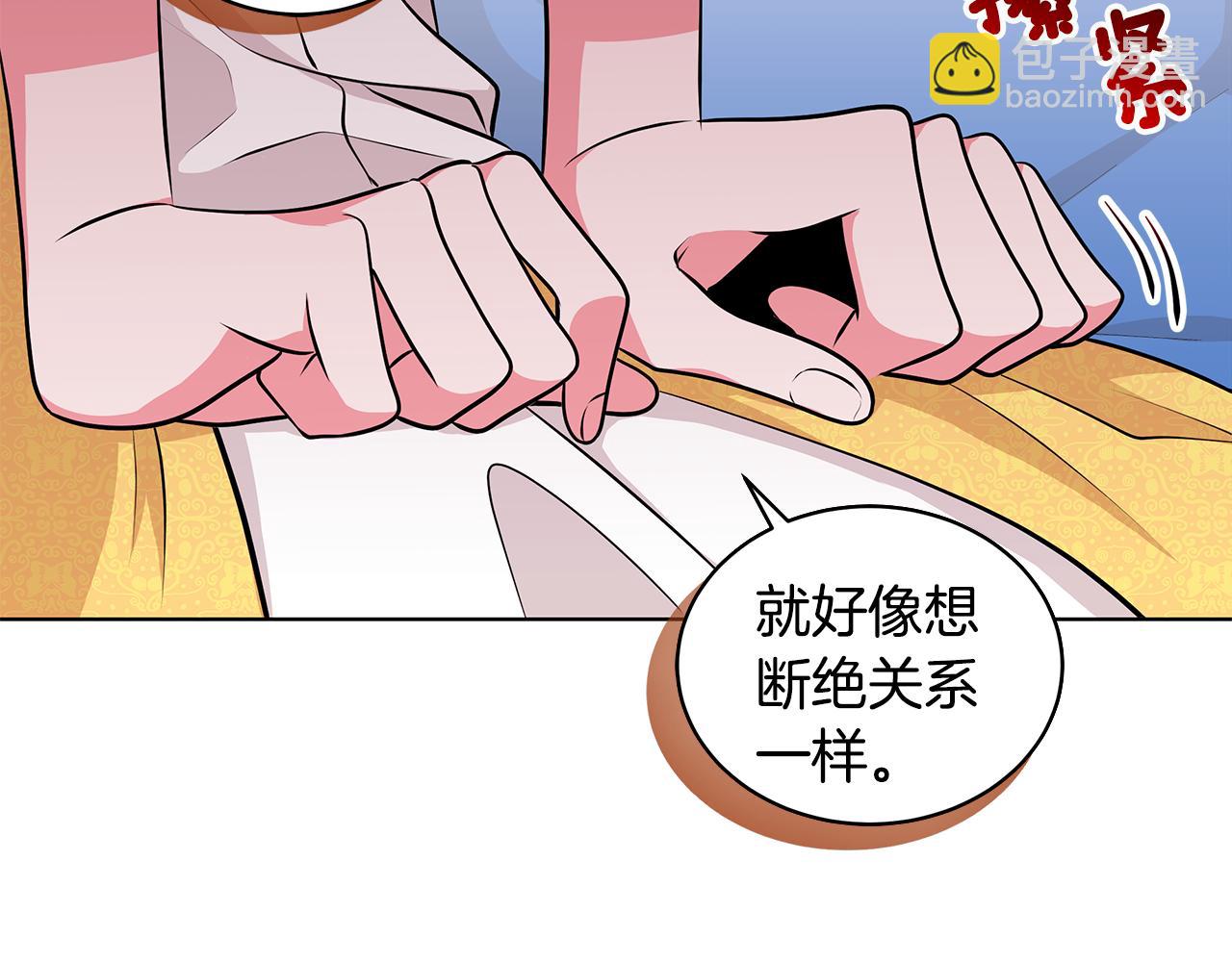 《贵族养女变王子》第60话 会想姐姐的 第20页
