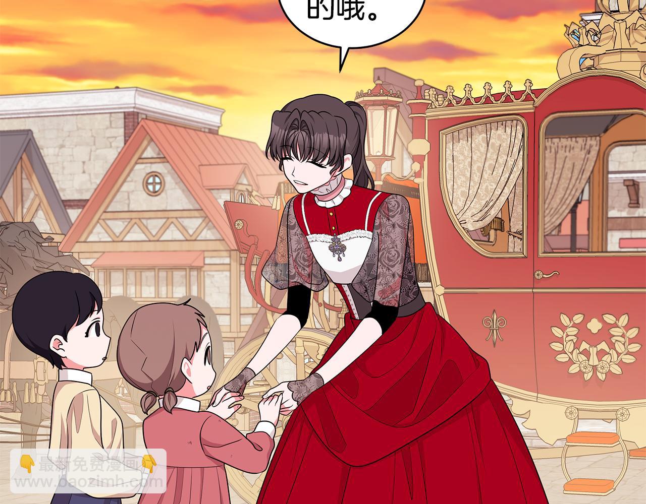 《贵族养女变王子》第60话 会想姐姐的 第36页
