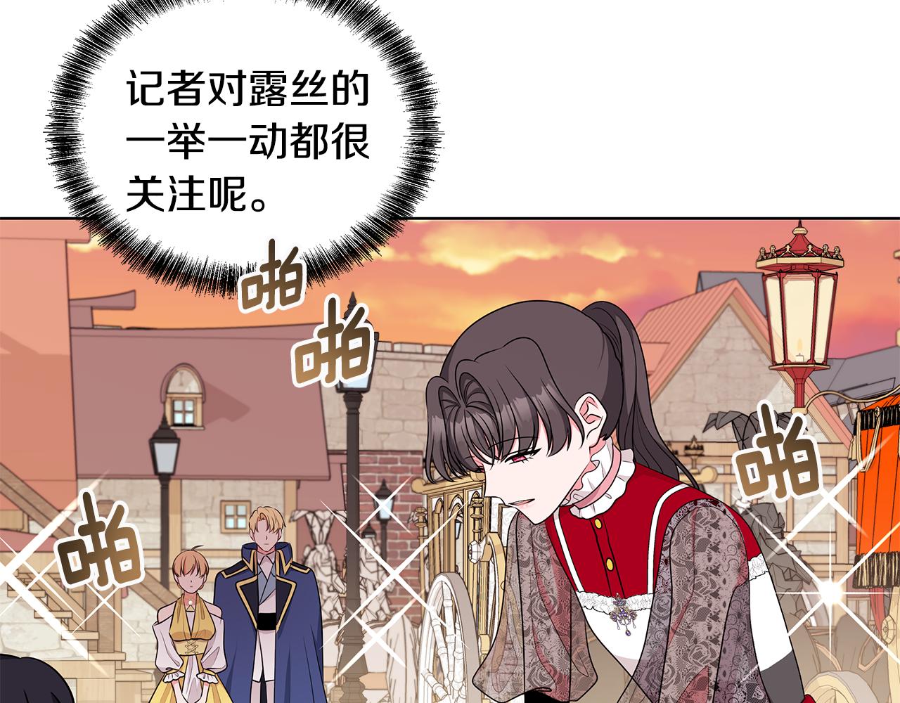 《贵族养女变王子》第60话 会想姐姐的 第39页
