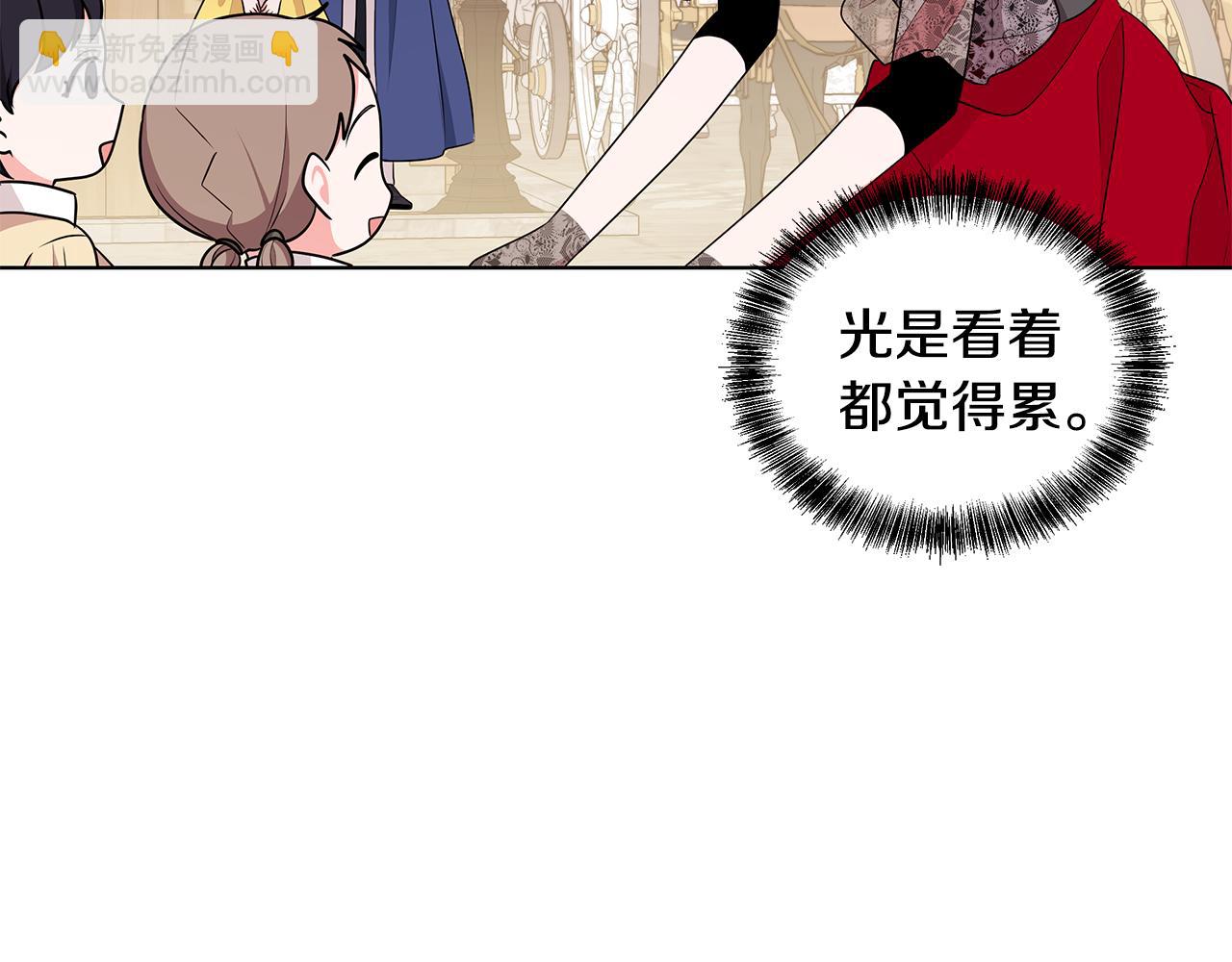 《贵族养女变王子》第60话 会想姐姐的 第40页