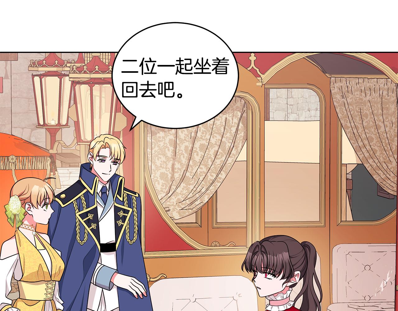 《贵族养女变王子》第60话 会想姐姐的 第43页
