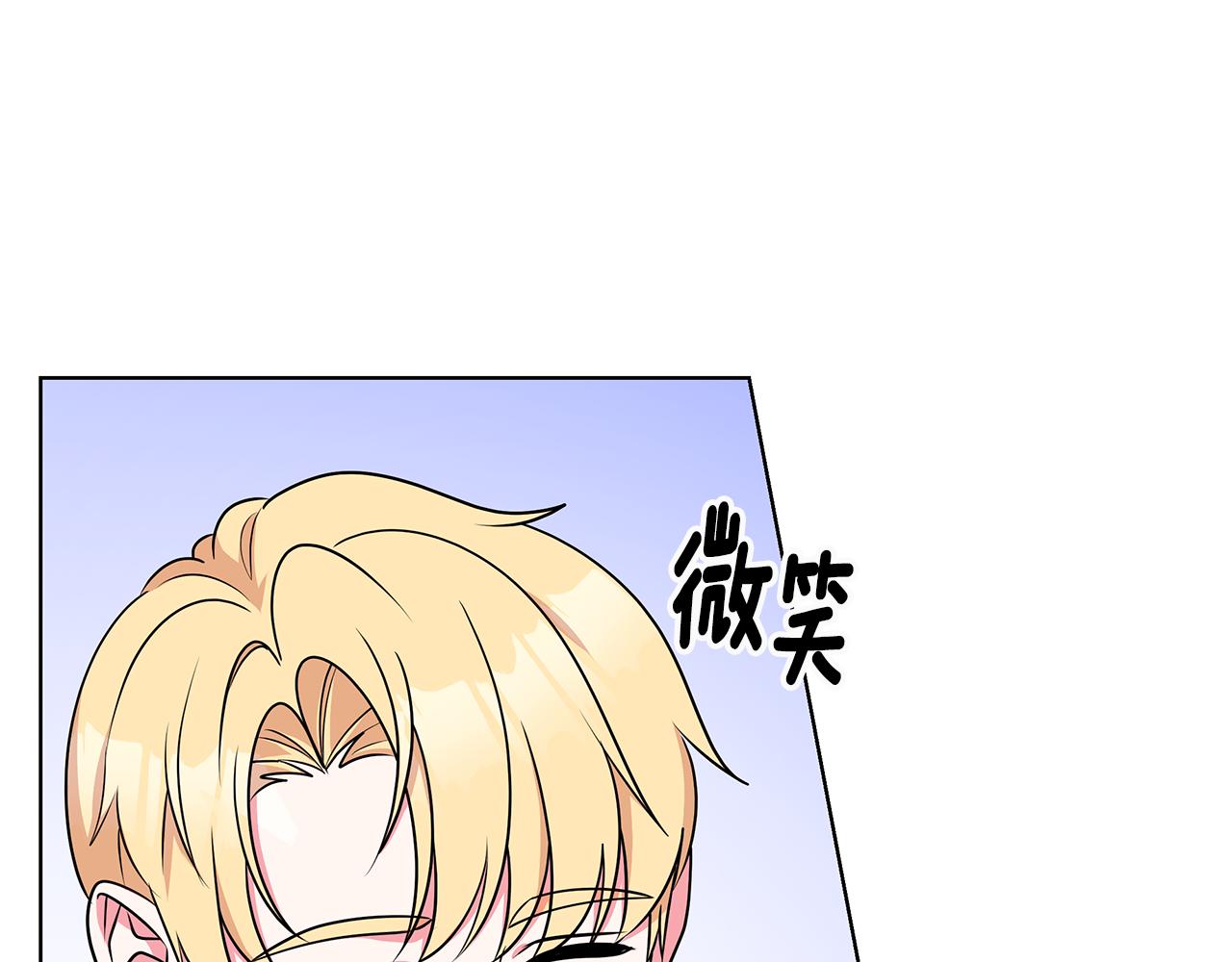 《贵族养女变王子》第60话 会想姐姐的 第47页
