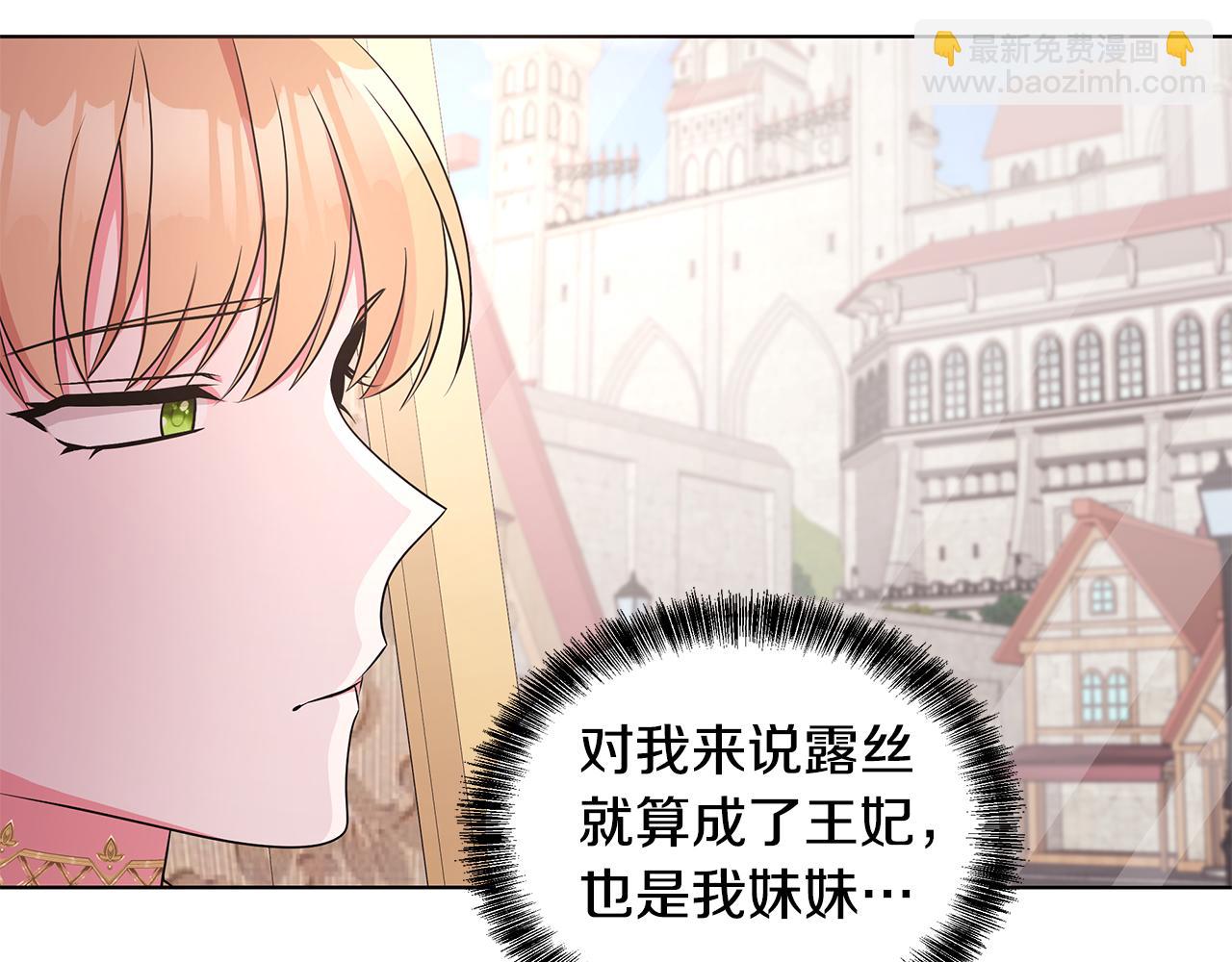 《贵族养女变王子》第60话 会想姐姐的 第8页