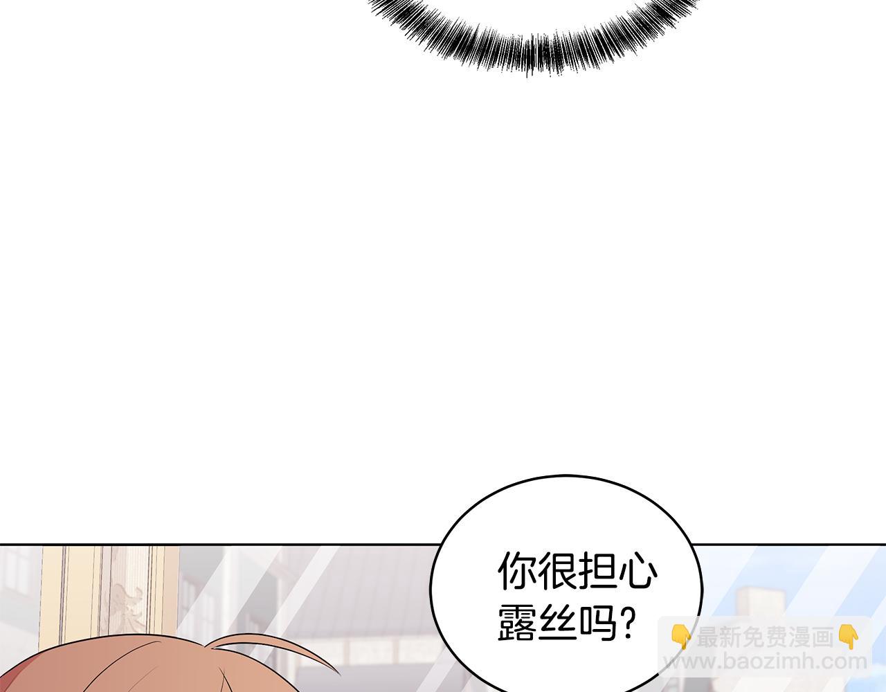 《贵族养女变王子》第60话 会想姐姐的 第9页