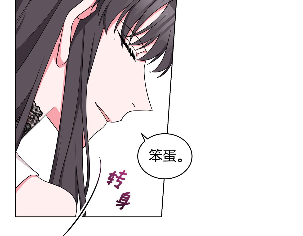 《贵族养女变王子》第58话 要幸福 第10页