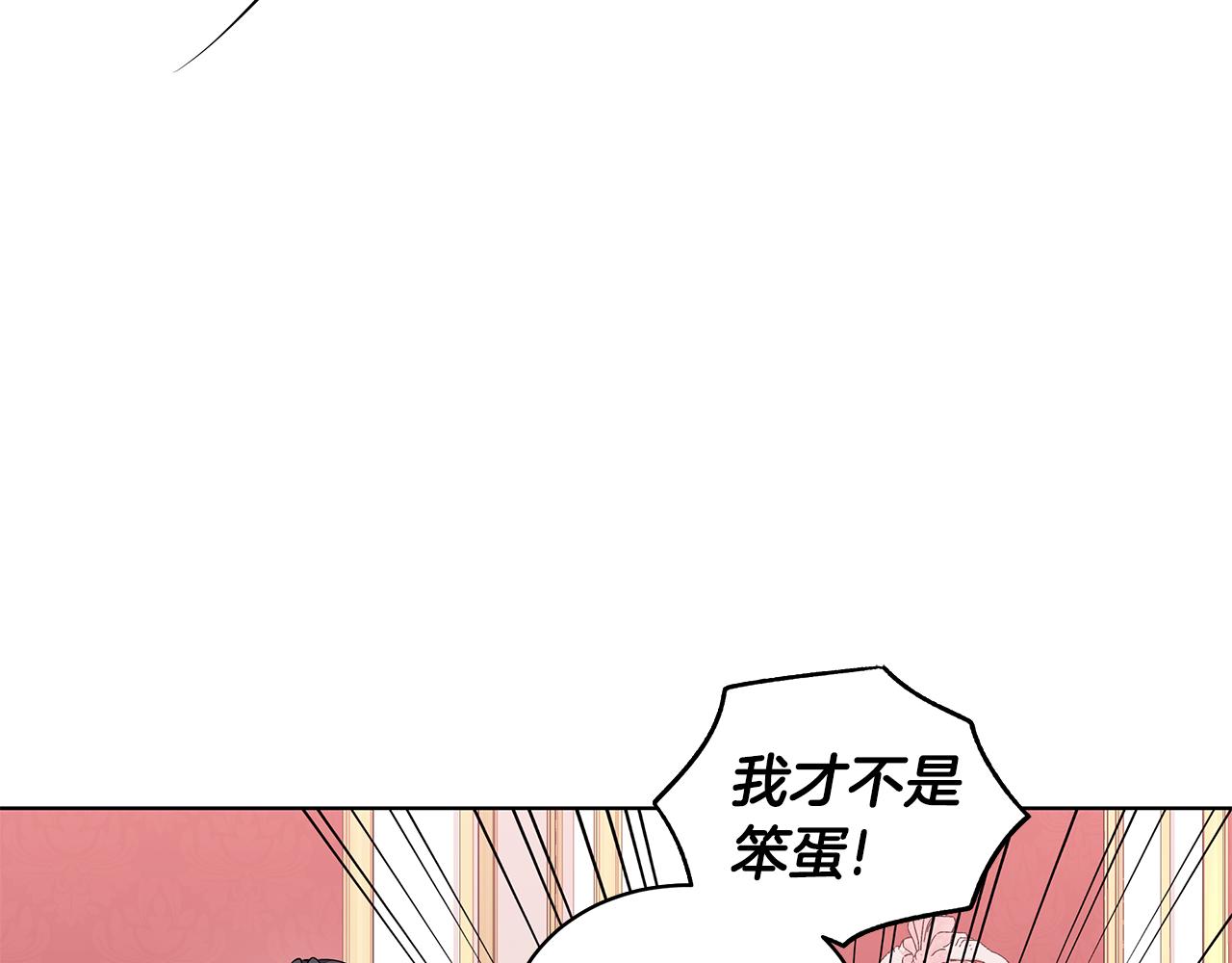 《贵族养女变王子》第58话 要幸福 第11页