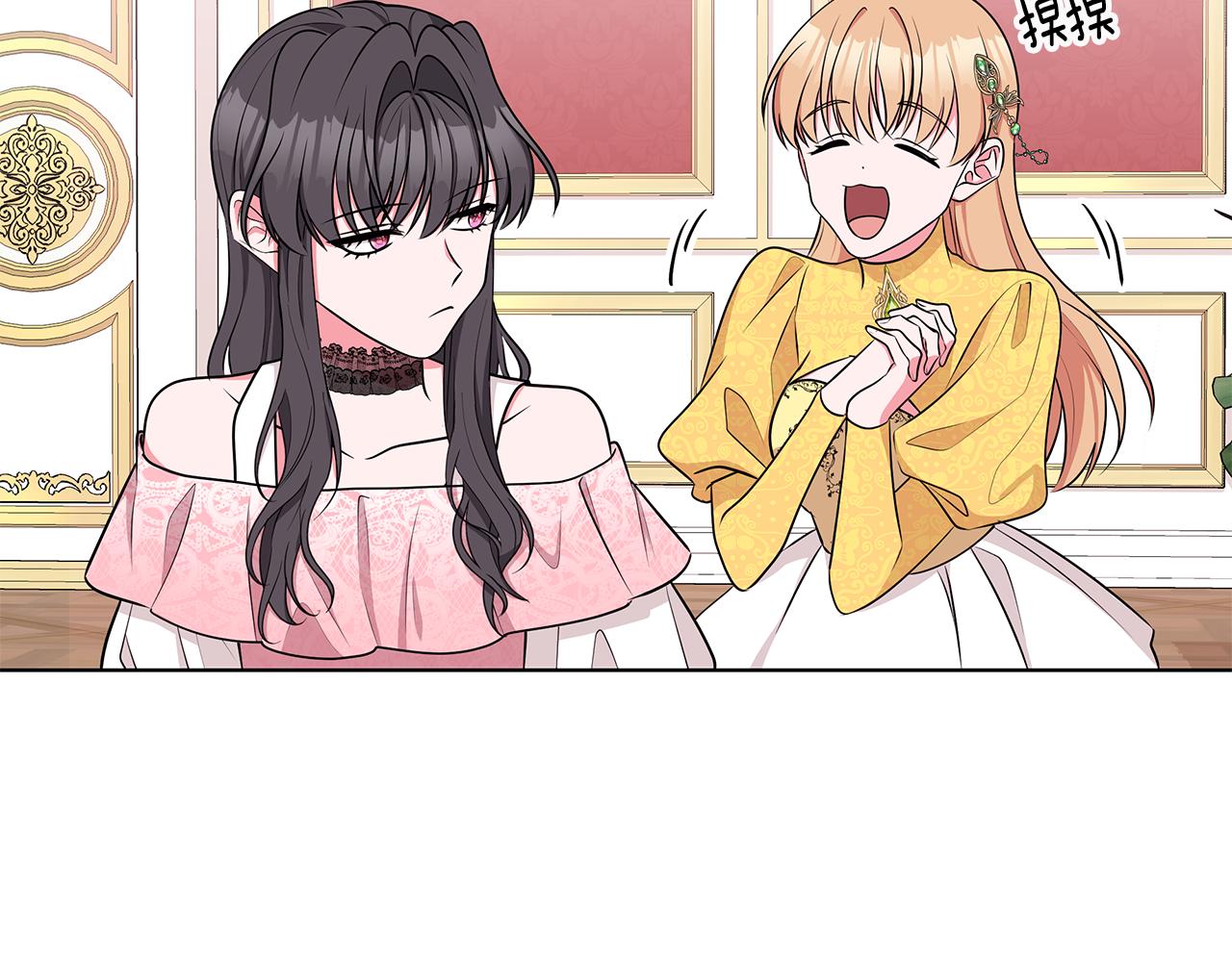《贵族养女变王子》第58话 要幸福 第16页