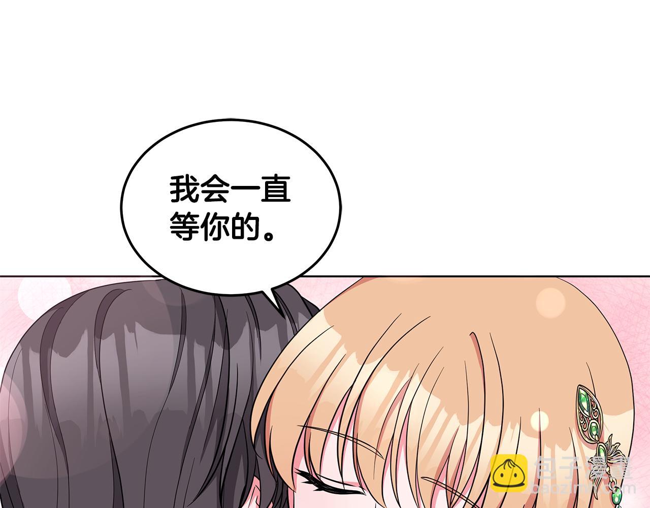 《贵族养女变王子》第58话 要幸福 第21页