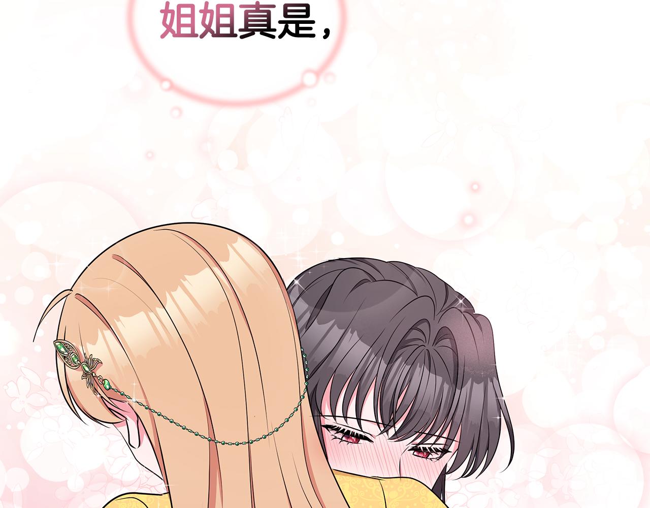 《贵族养女变王子》第58话 要幸福 第25页