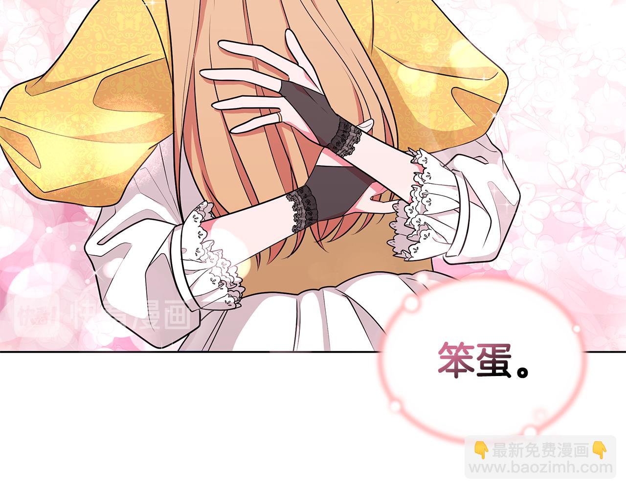 《贵族养女变王子》第58话 要幸福 第26页