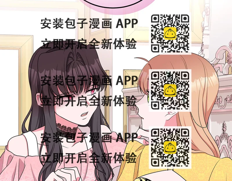《贵族养女变王子》第58话 要幸福 第2页