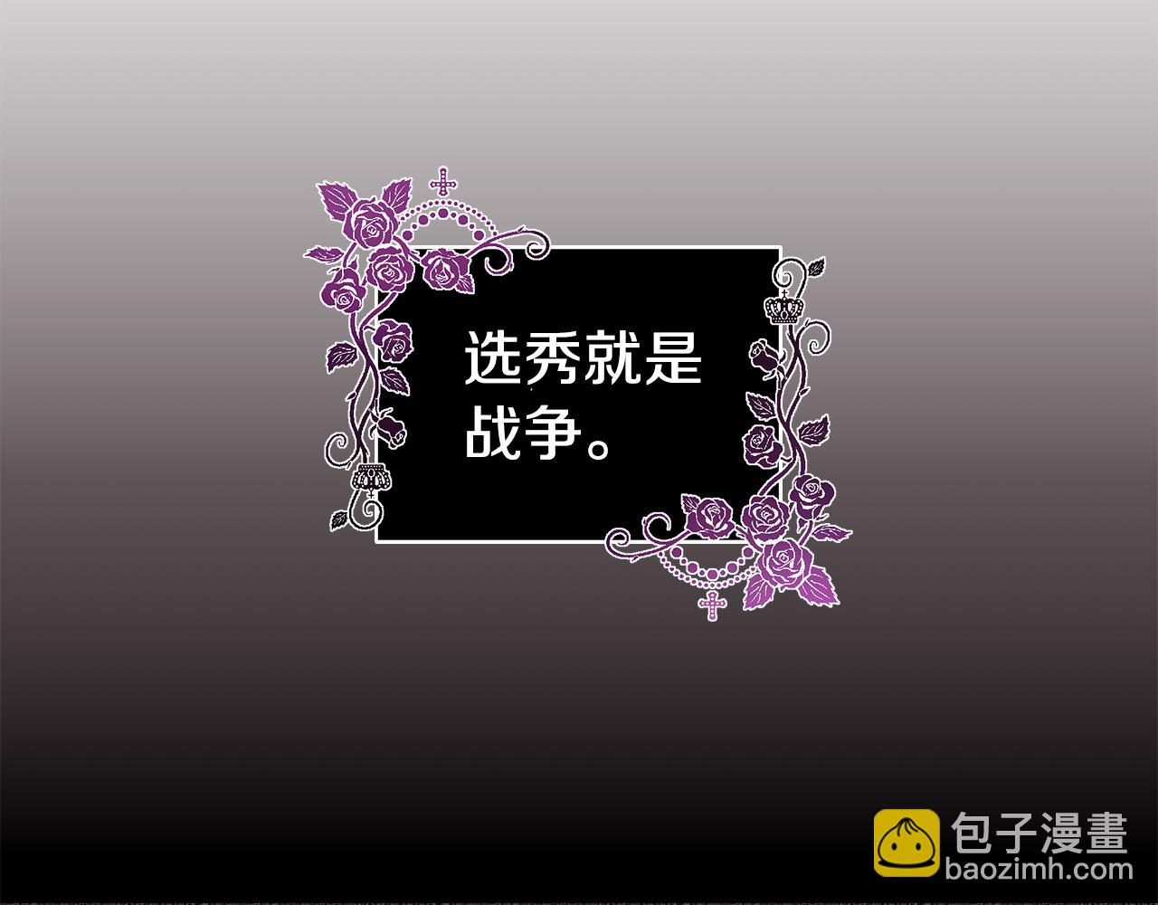 《贵族养女变王子》第58话 要幸福 第33页