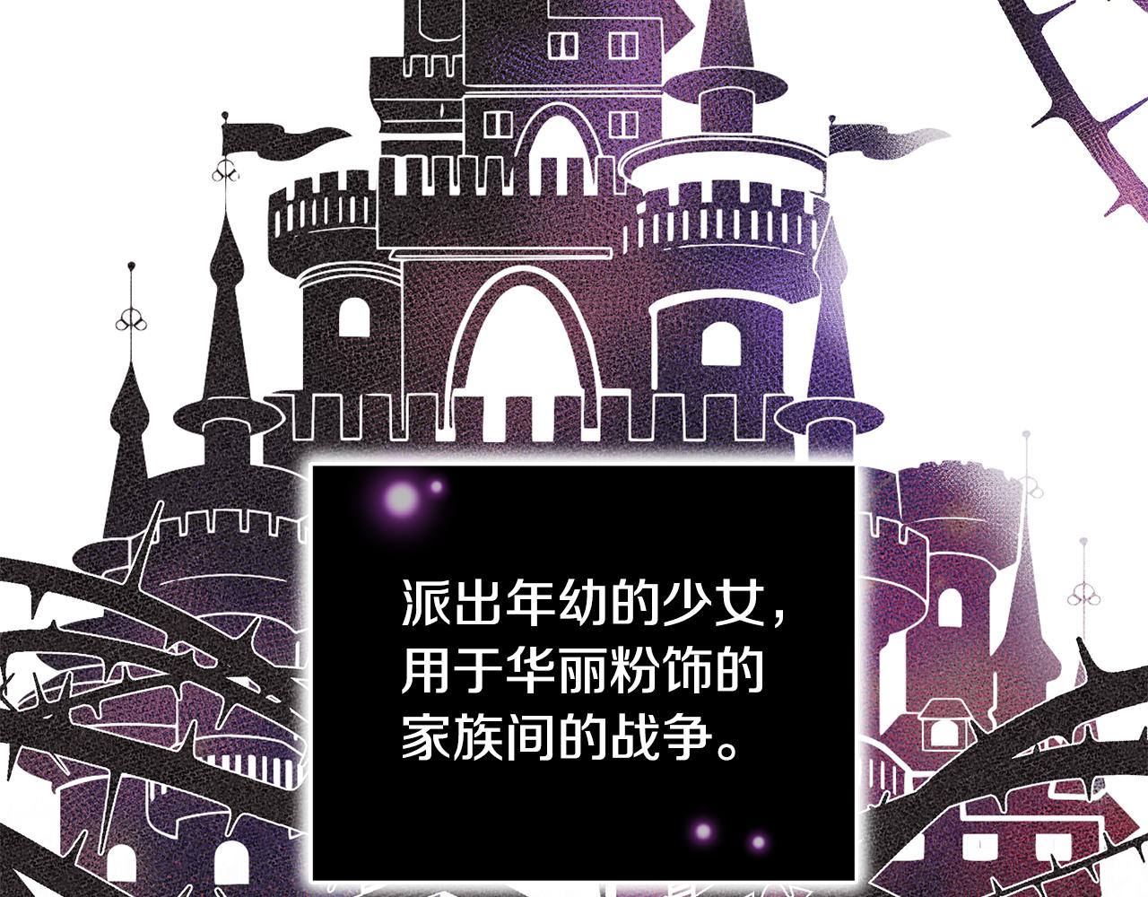 《贵族养女变王子》第58话 要幸福 第35页