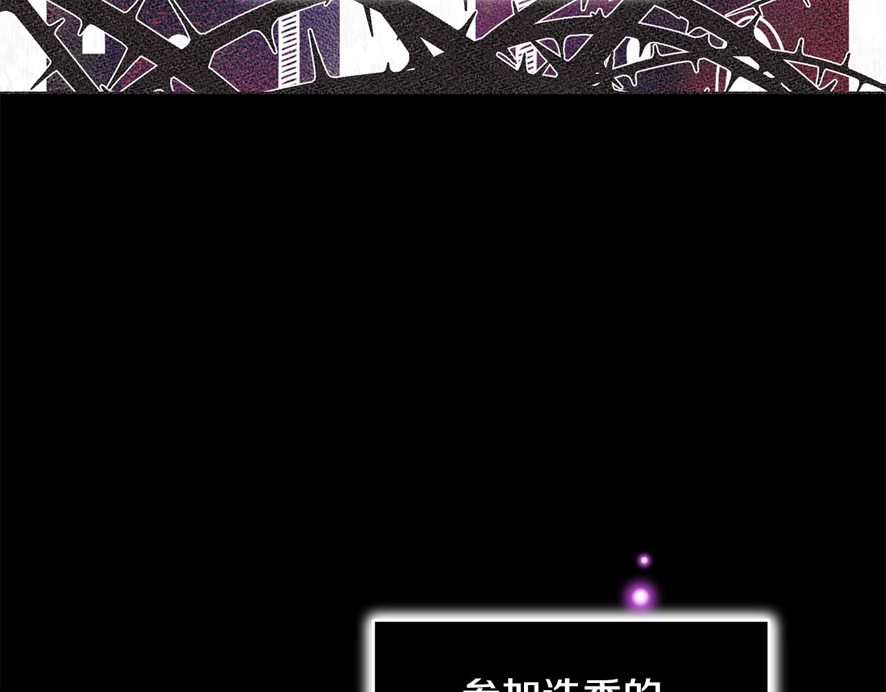 《贵族养女变王子》第58话 要幸福 第36页