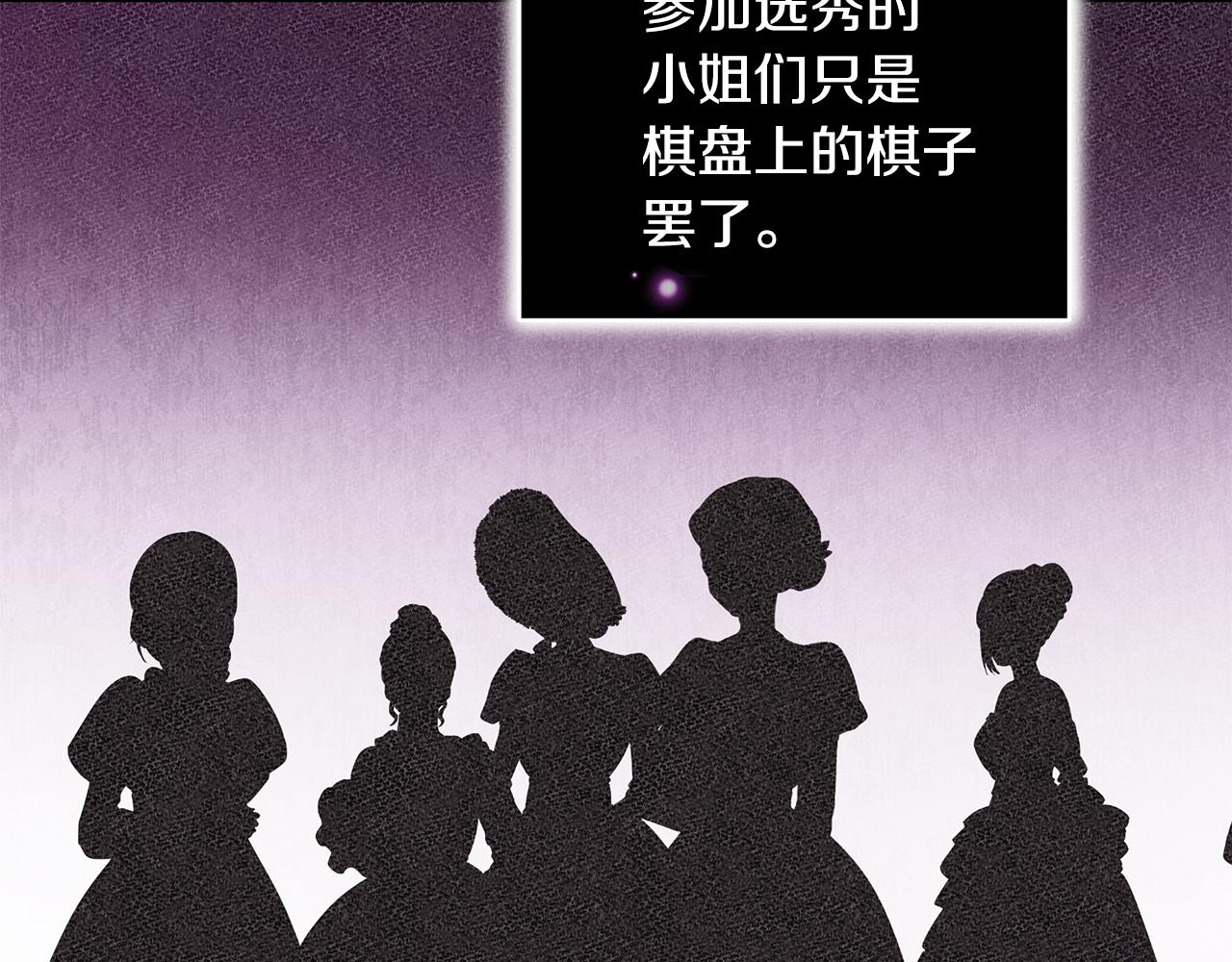 《贵族养女变王子》第58话 要幸福 第37页