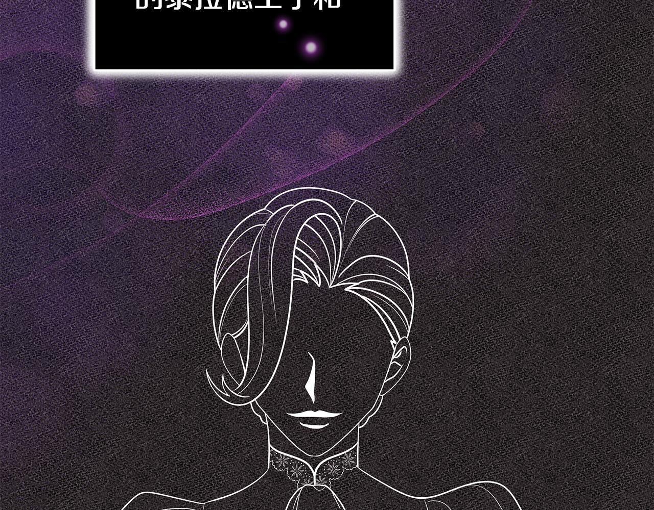 《贵族养女变王子》第58话 要幸福 第39页