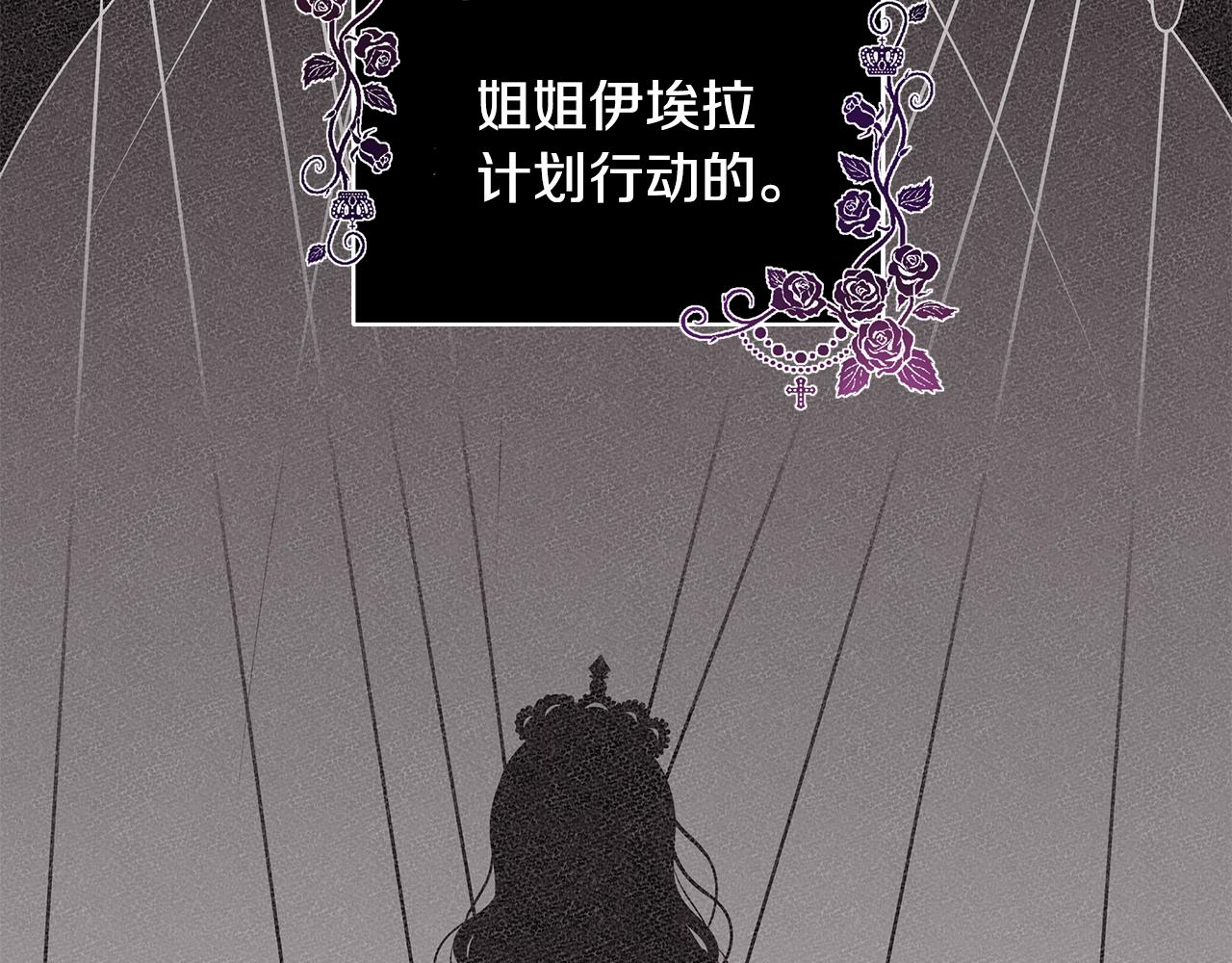 《贵族养女变王子》第58话 要幸福 第41页
