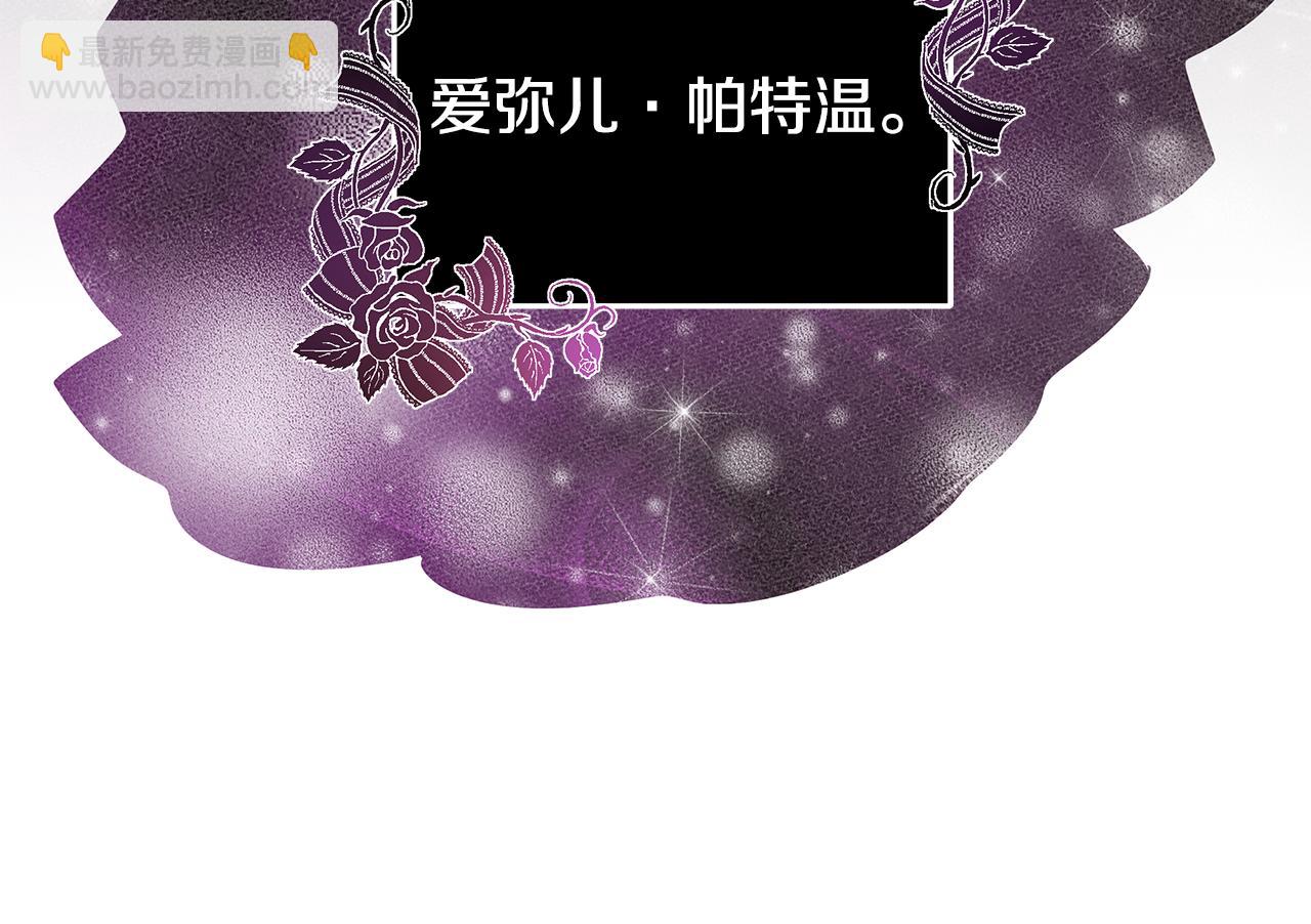 《贵族养女变王子》第58话 要幸福 第43页