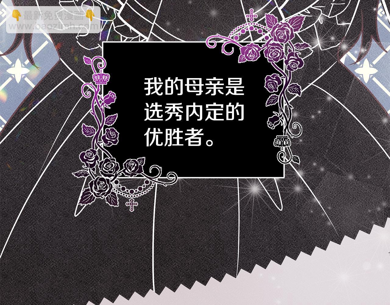 《贵族养女变王子》第58话 要幸福 第47页