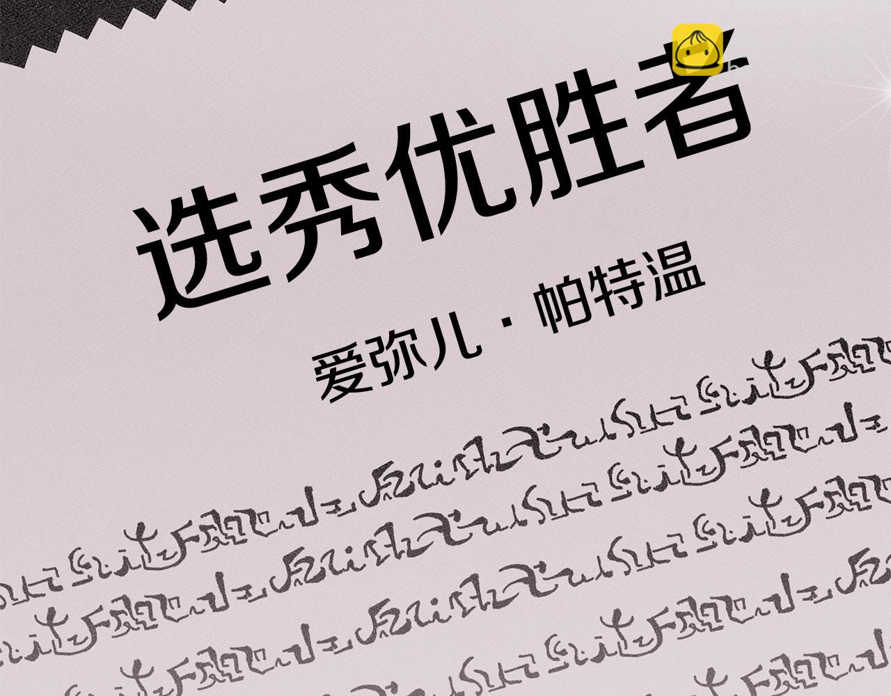 《贵族养女变王子》第58话 要幸福 第48页