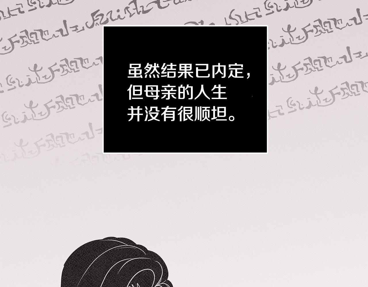 《贵族养女变王子》第58话 要幸福 第49页