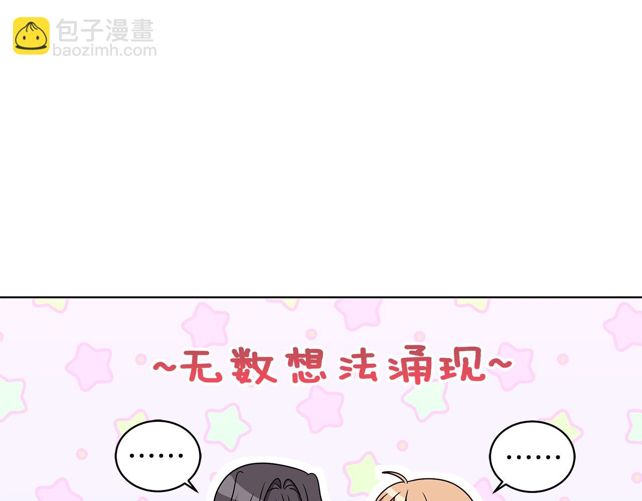 《贵族养女变王子》第58话 要幸福 第6页