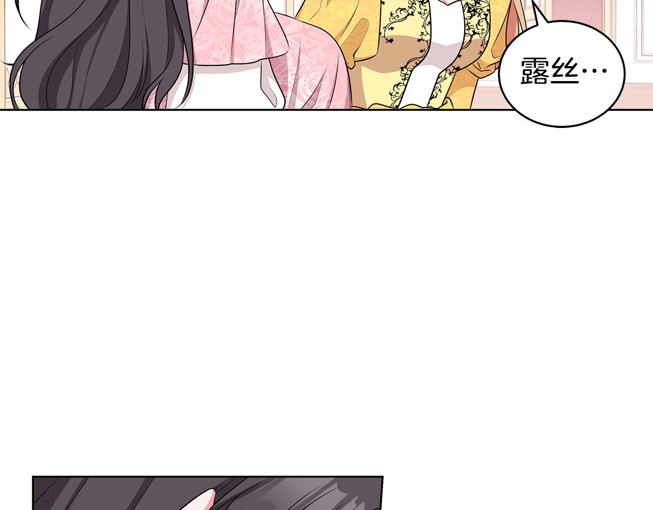 《贵族养女变王子》第58话 要幸福 第9页