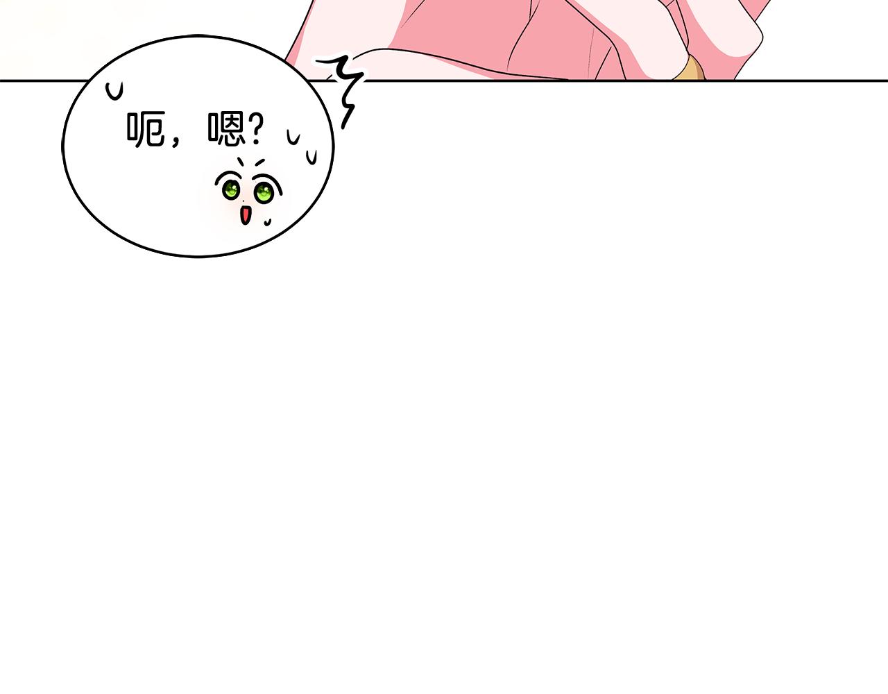 《贵族养女变王子》第61话 做事过脑子 第14页