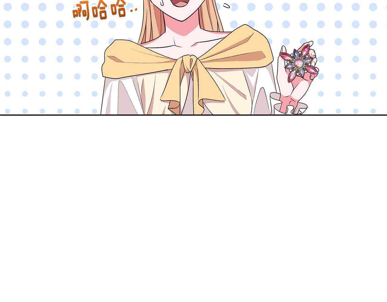 《贵族养女变王子》第61话 做事过脑子 第19页