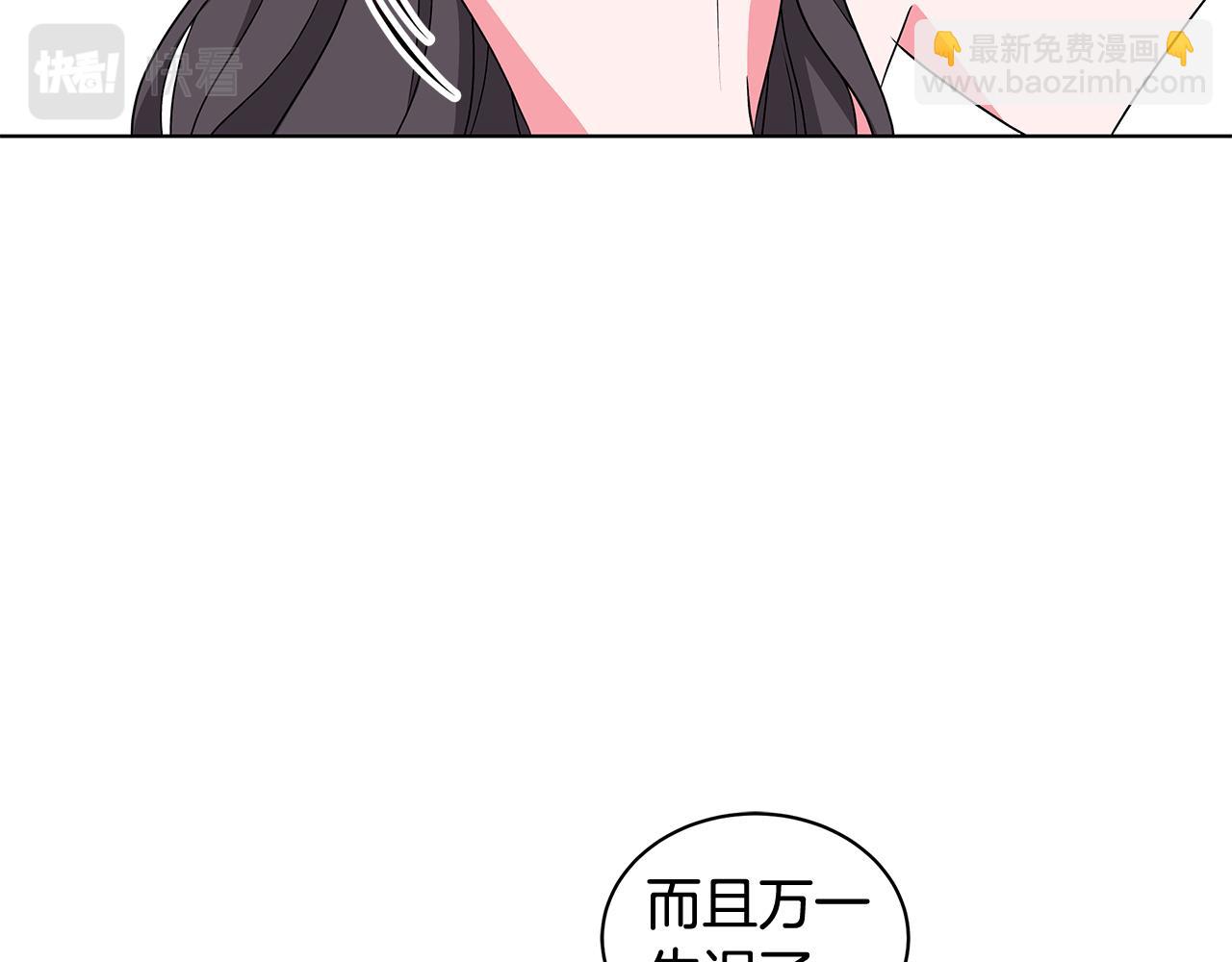 《贵族养女变王子》第61话 做事过脑子 第23页