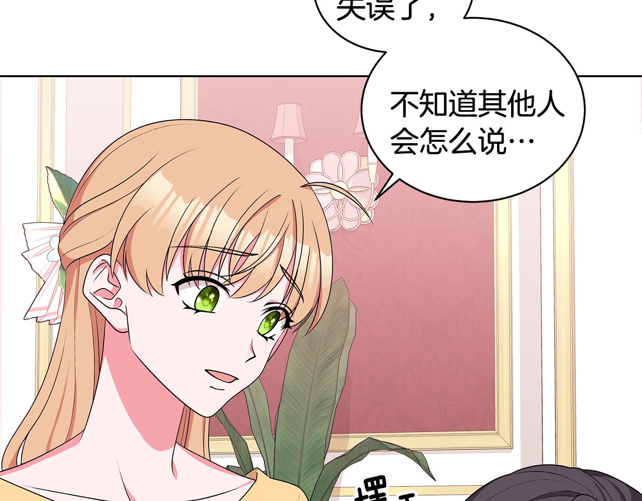 《贵族养女变王子》第61话 做事过脑子 第24页