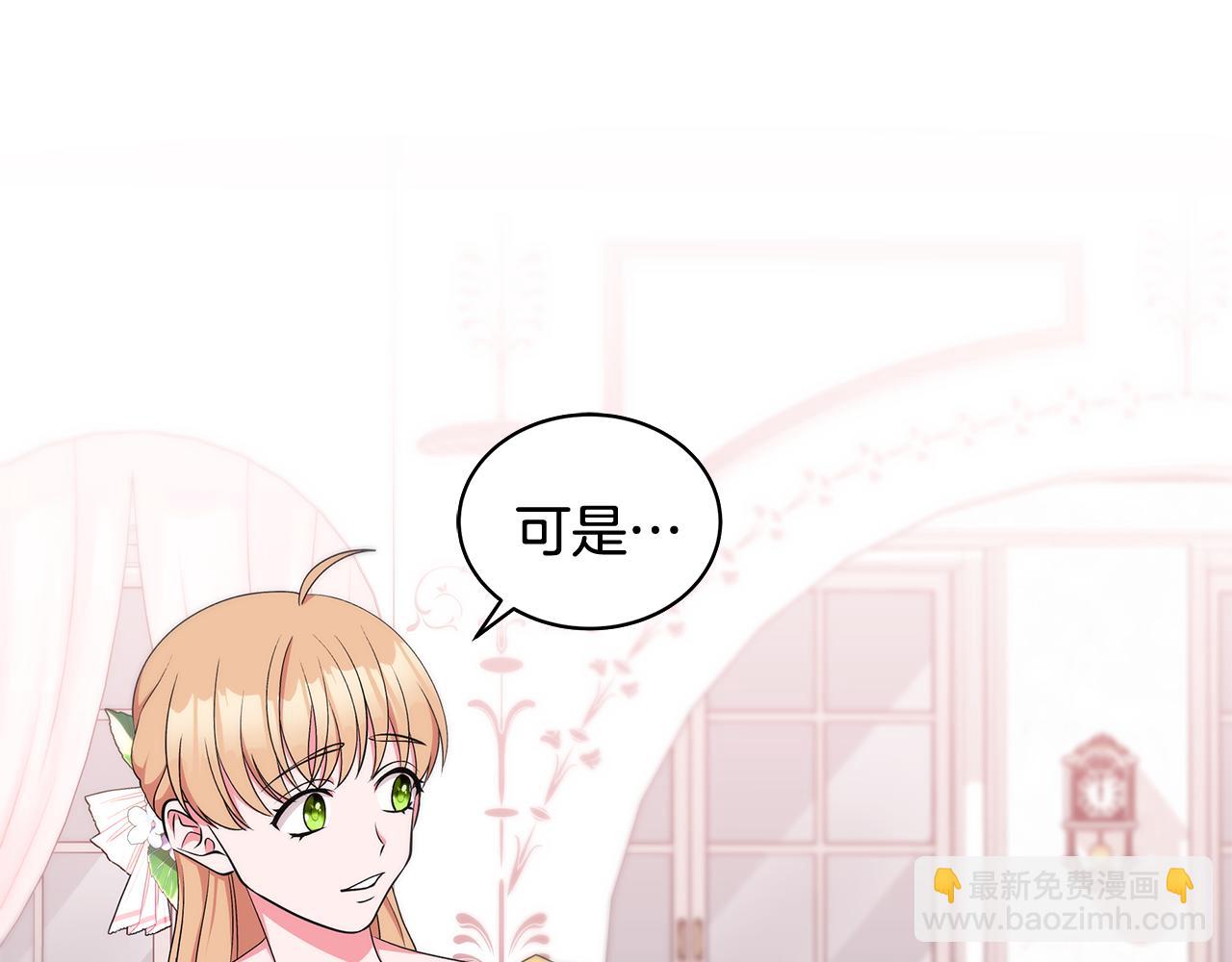 《贵族养女变王子》第61话 做事过脑子 第36页