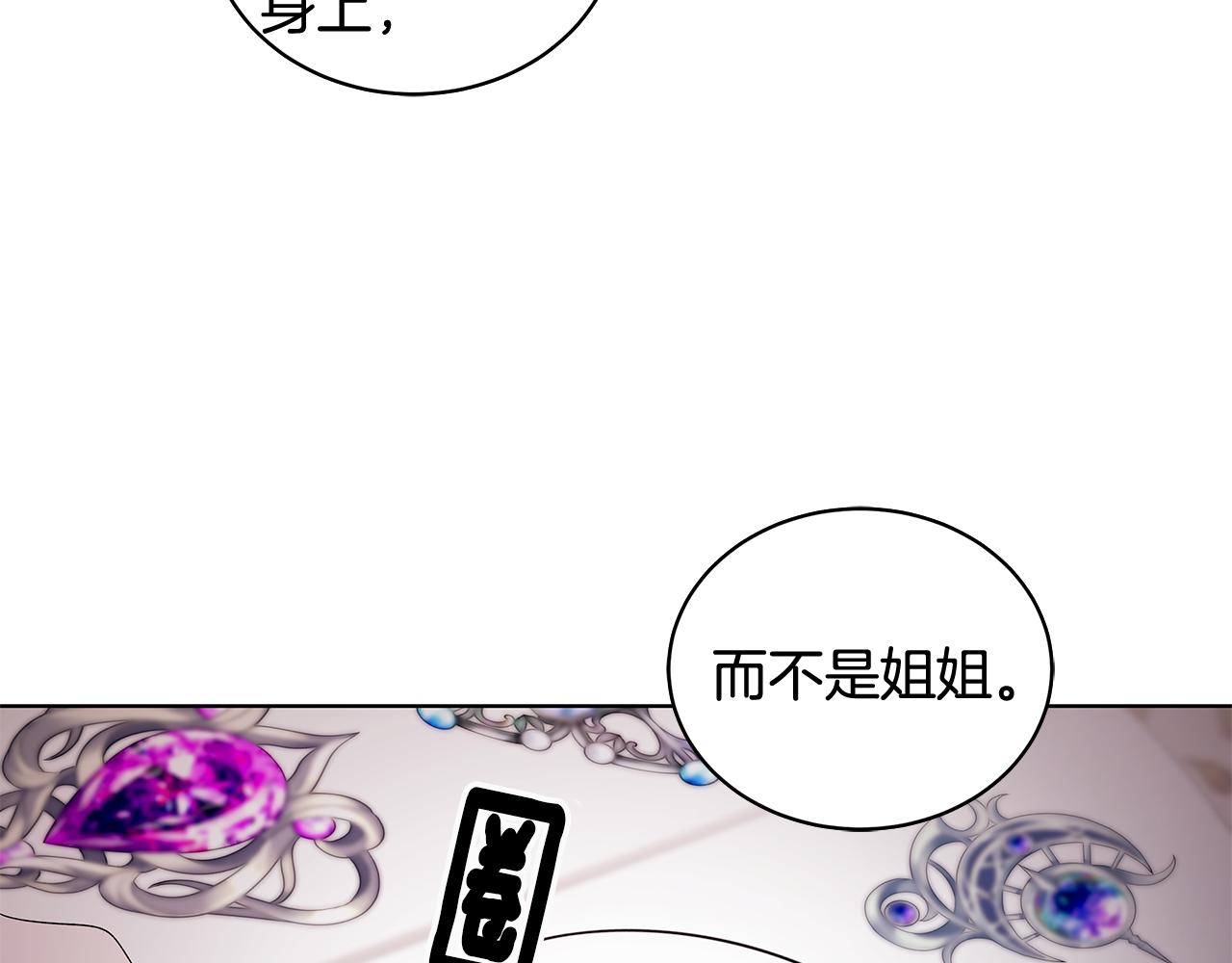 《贵族养女变王子》第61话 做事过脑子 第40页