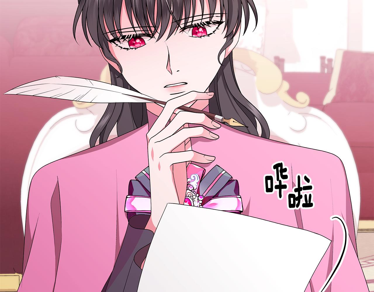 《贵族养女变王子》第61话 做事过脑子 第43页