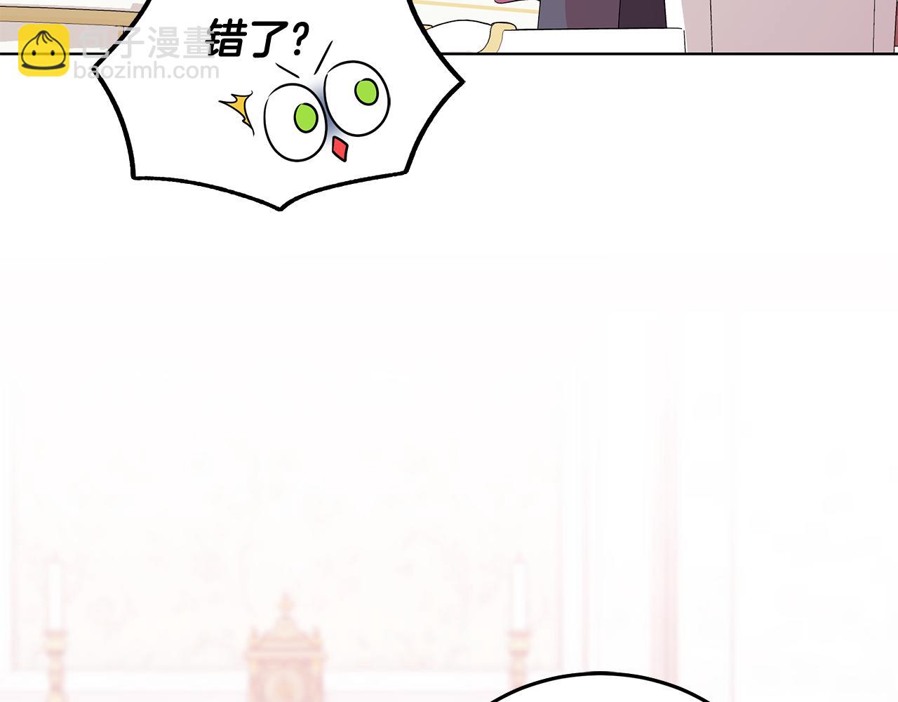 《贵族养女变王子》第61话 做事过脑子 第47页