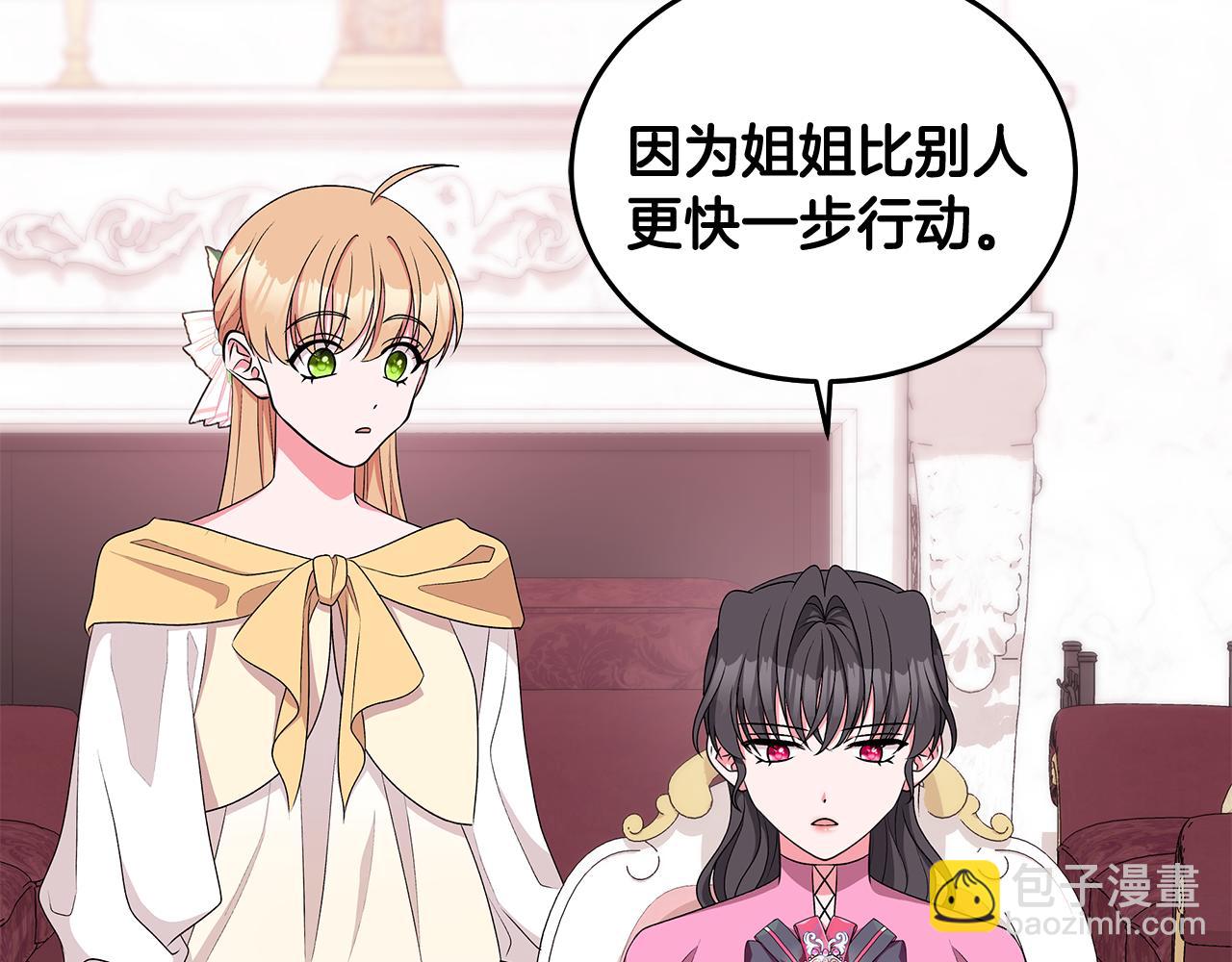 《贵族养女变王子》第61话 做事过脑子 第48页