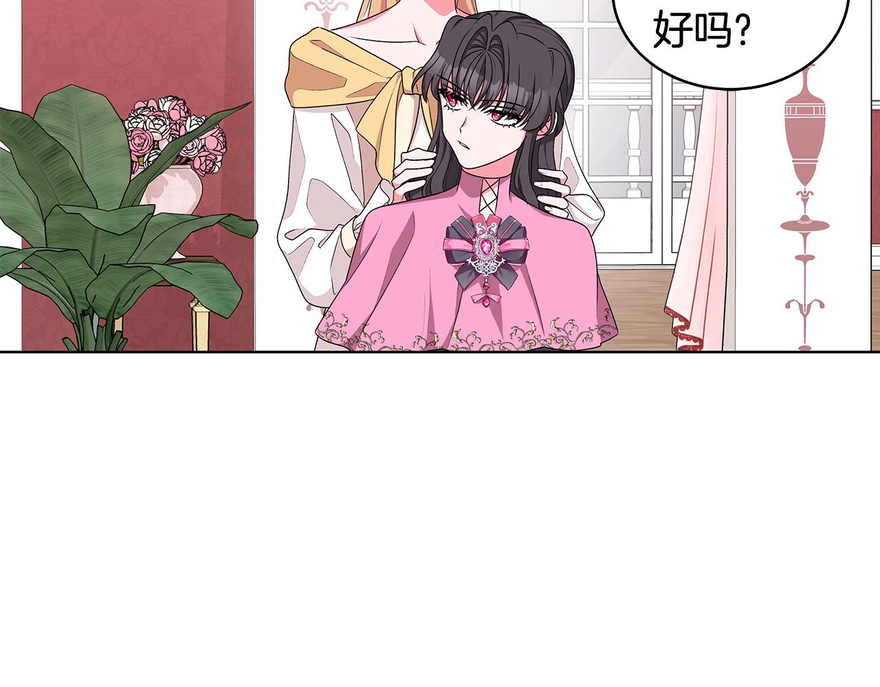 《贵族养女变王子》第61话 做事过脑子 第6页