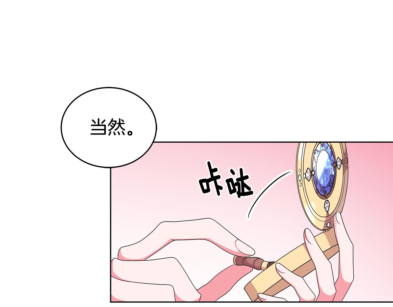 《贵族养女变王子》第61话 做事过脑子 第7页