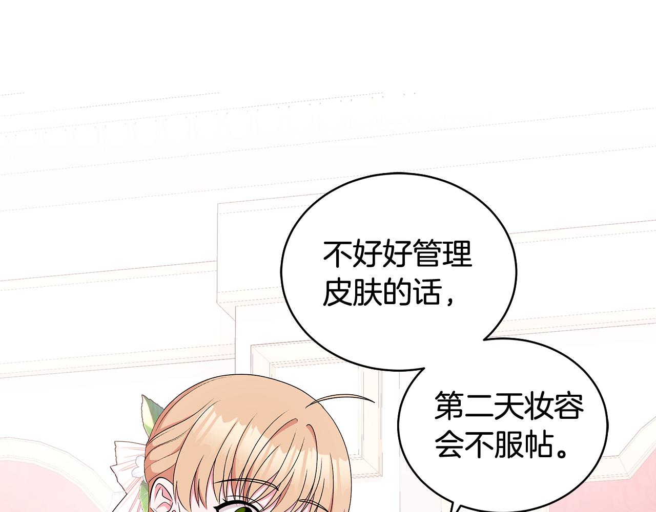 《贵族养女变王子》第61话 做事过脑子 第8页
