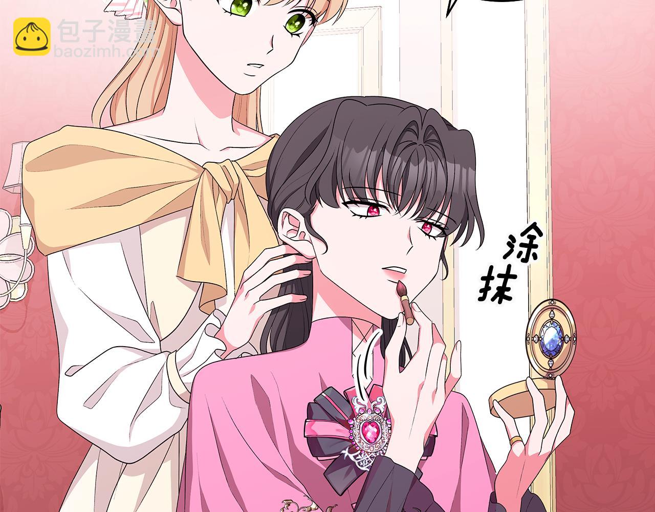 《贵族养女变王子》第61话 做事过脑子 第9页