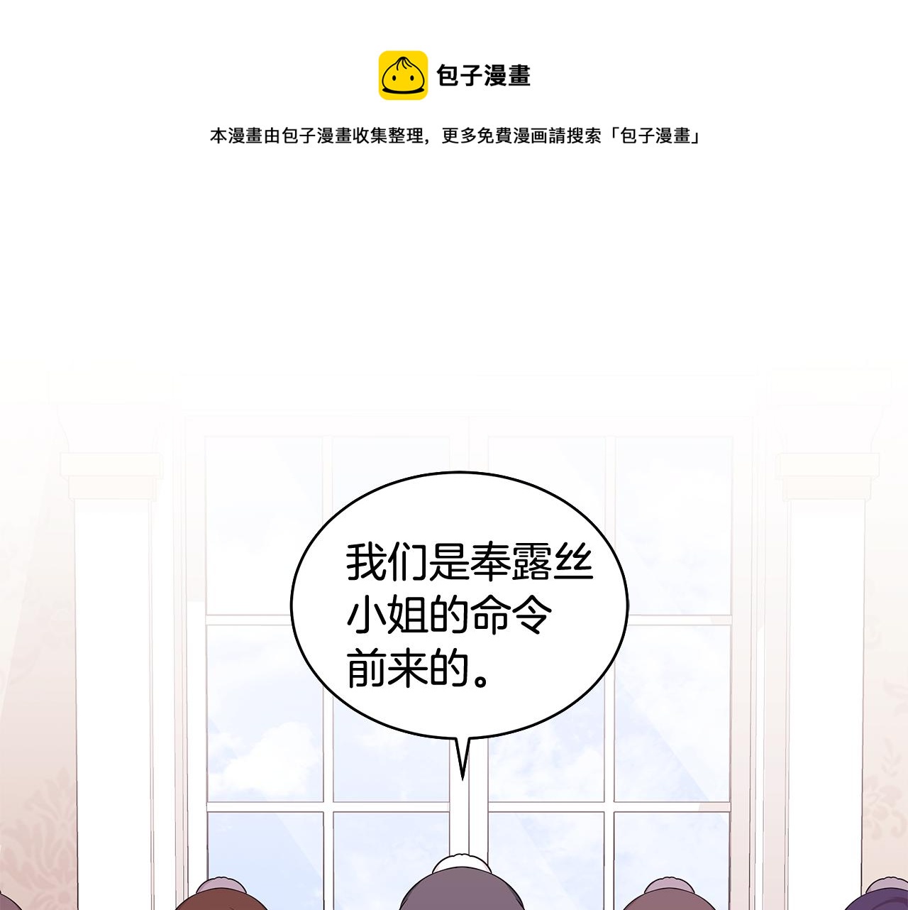 《贵族养女变王子》第62话 庆典前夜 第10页