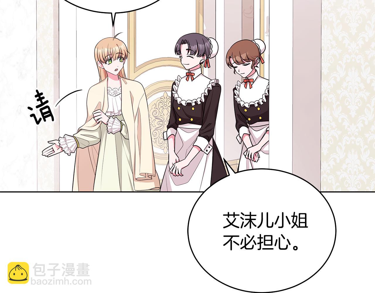 《贵族养女变王子》第62话 庆典前夜 第16页