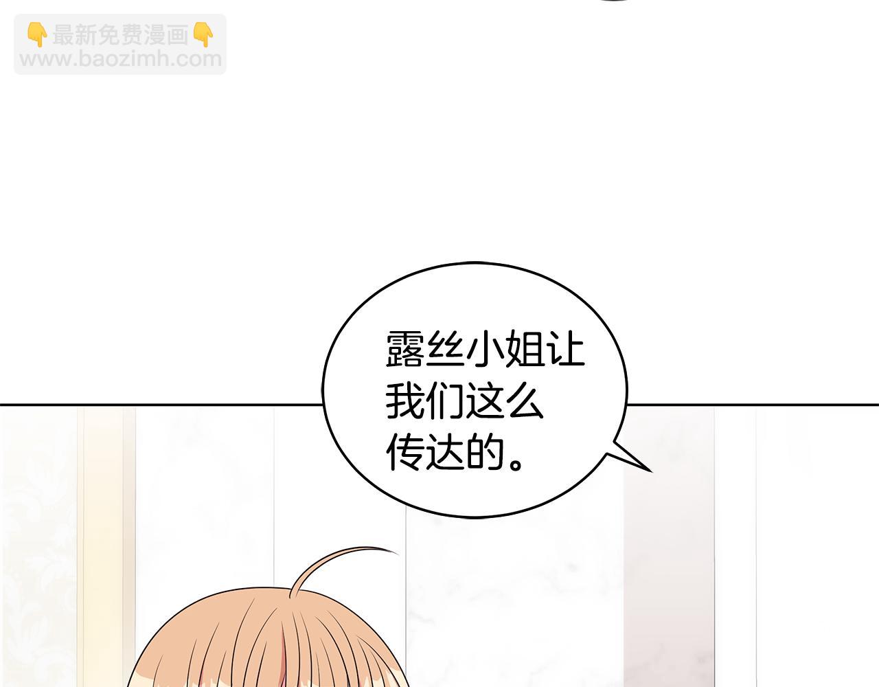 《贵族养女变王子》第62话 庆典前夜 第17页