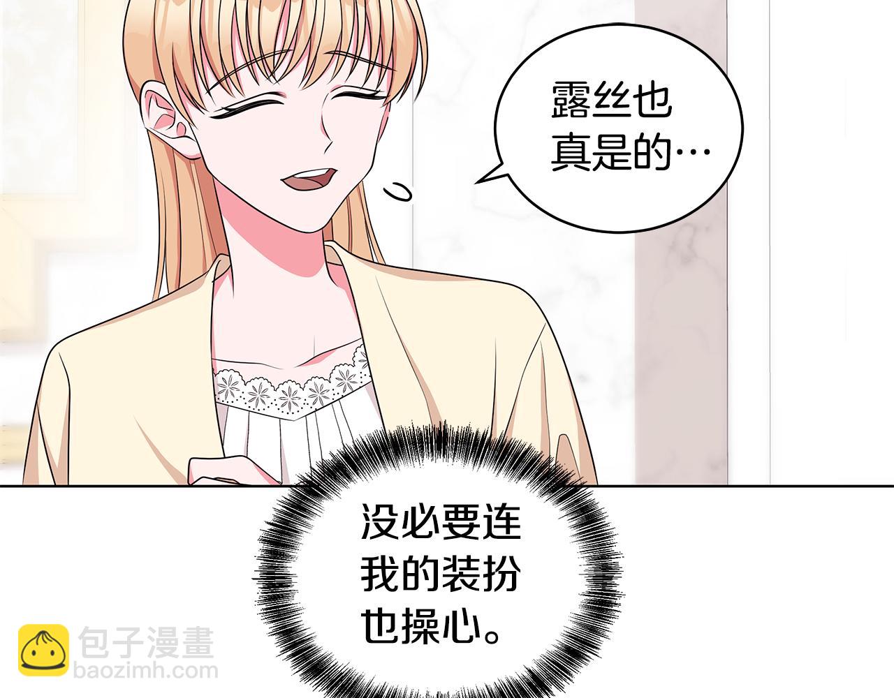 《贵族养女变王子》第62话 庆典前夜 第18页
