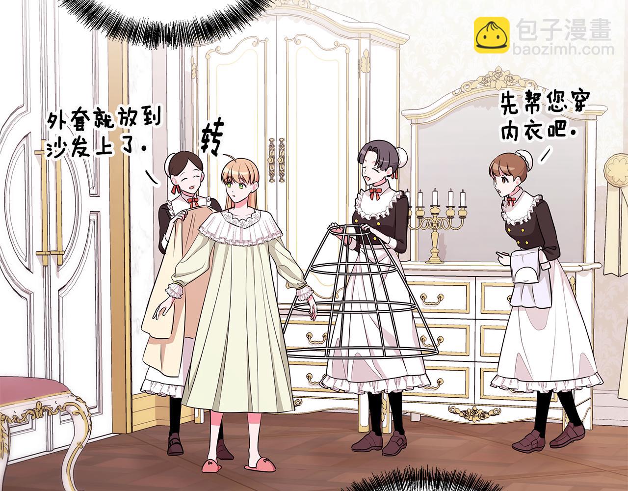 《贵族养女变王子》第62话 庆典前夜 第20页
