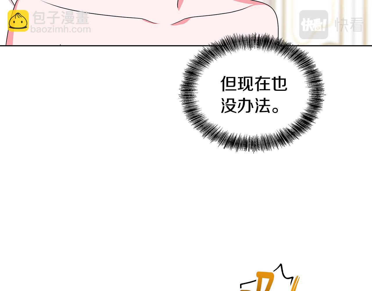 《贵族养女变王子》第62话 庆典前夜 第23页