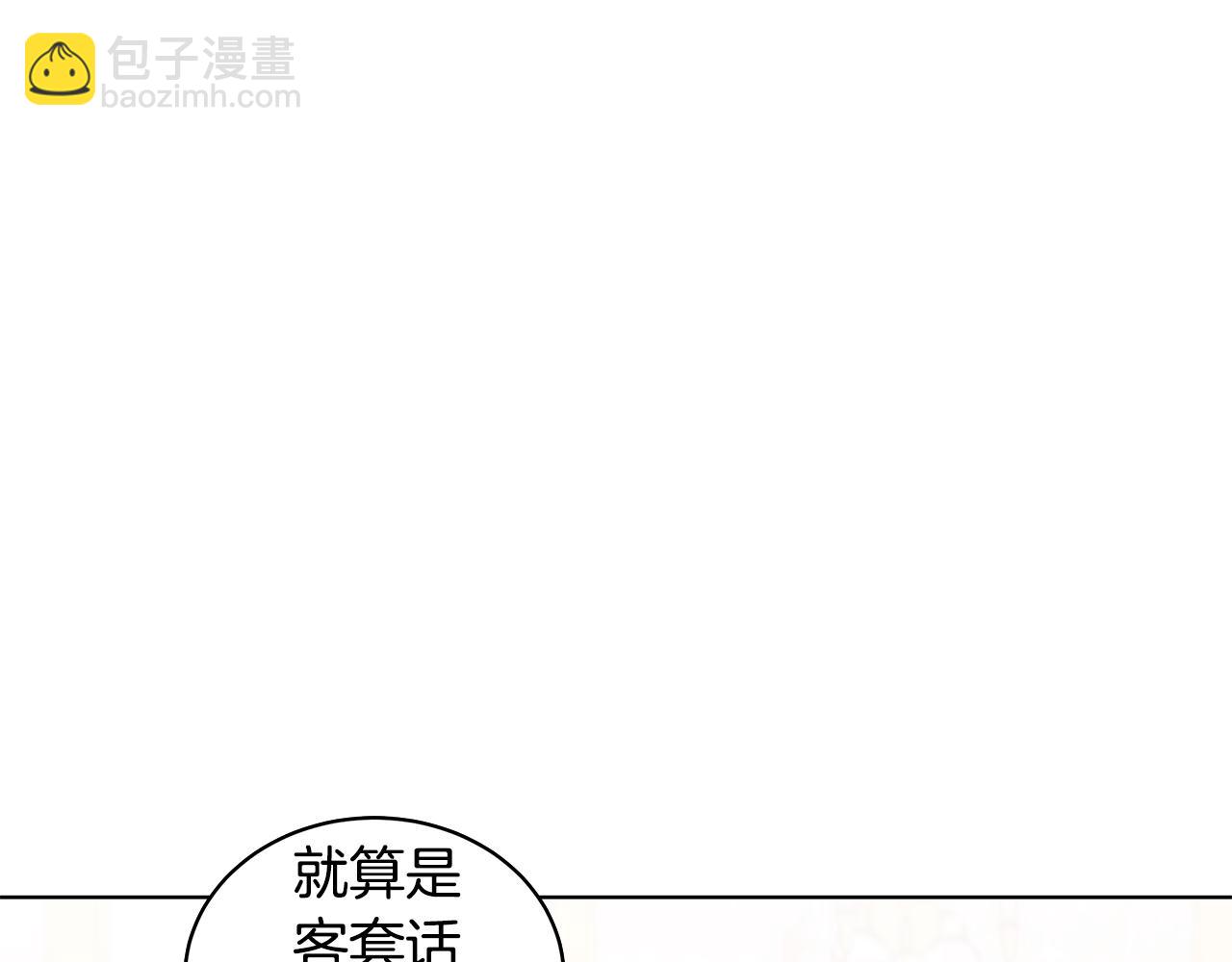 《贵族养女变王子》第62话 庆典前夜 第31页