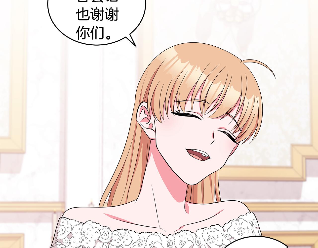《贵族养女变王子》第62话 庆典前夜 第32页