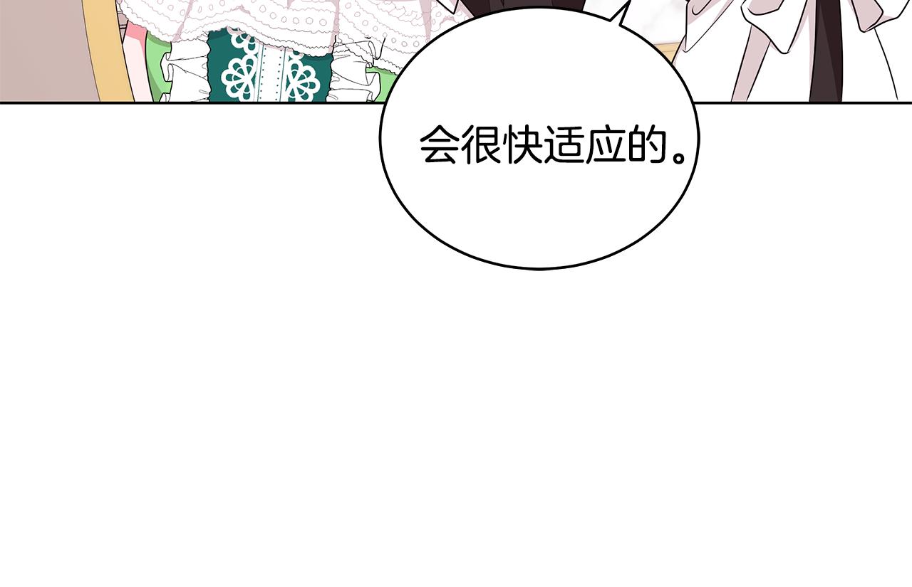 《贵族养女变王子》第62话 庆典前夜 第37页