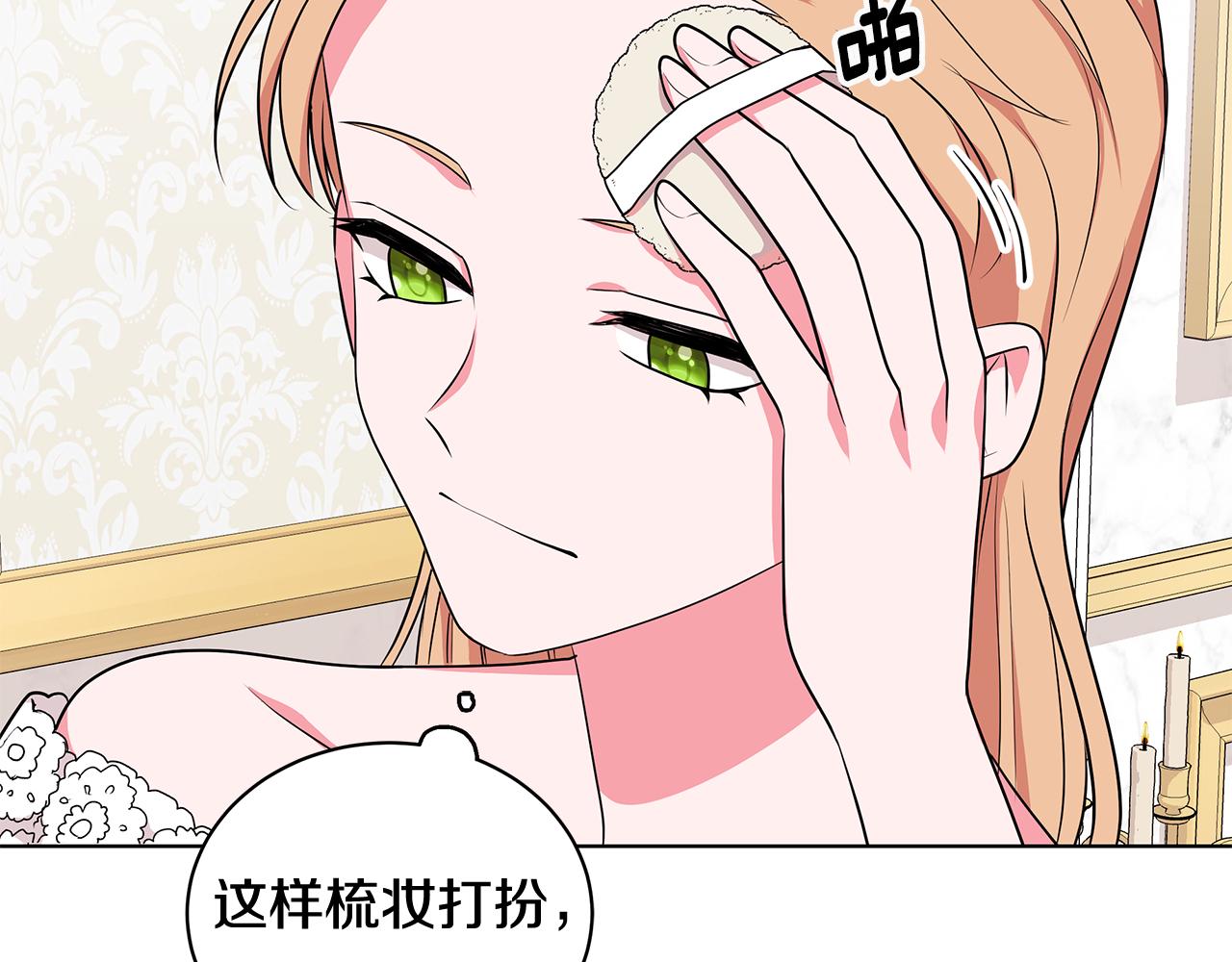 《贵族养女变王子》第62话 庆典前夜 第39页